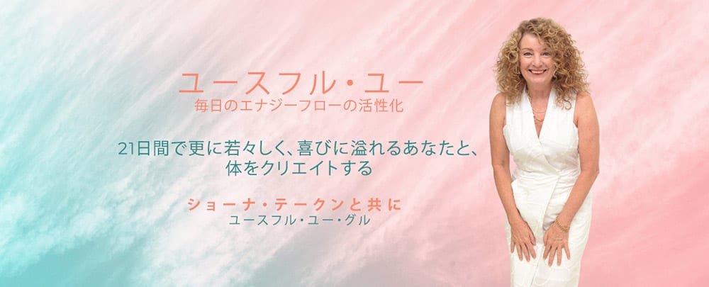 youthful-you-japanese2
